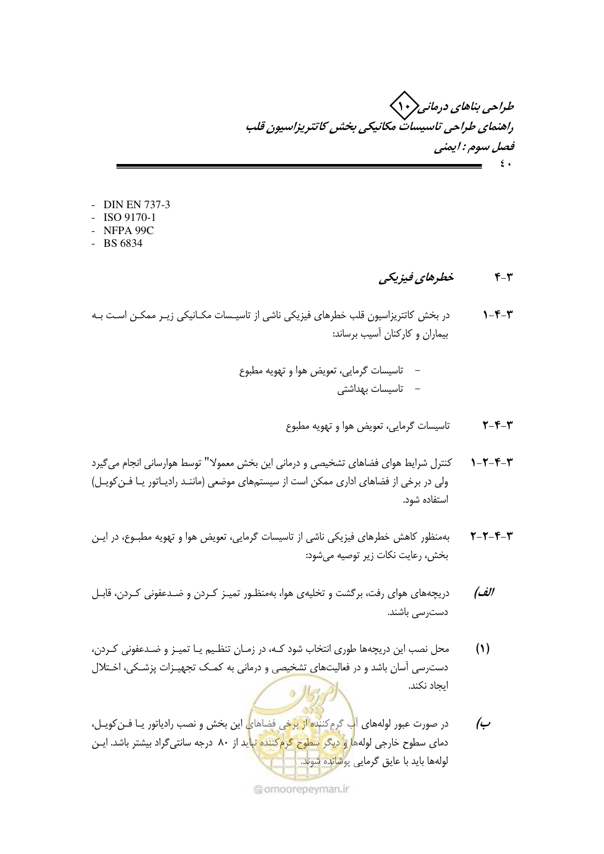صفحه 37 از 129
