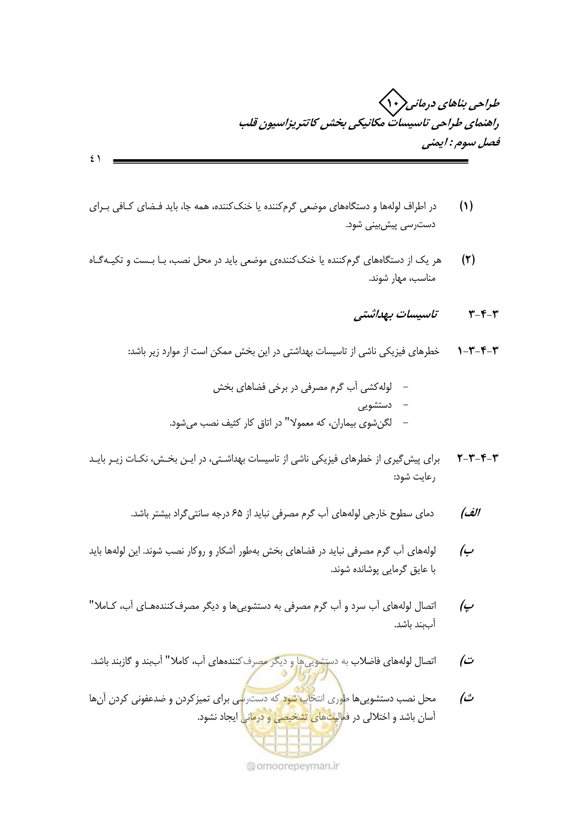 صفحه 38 از 129