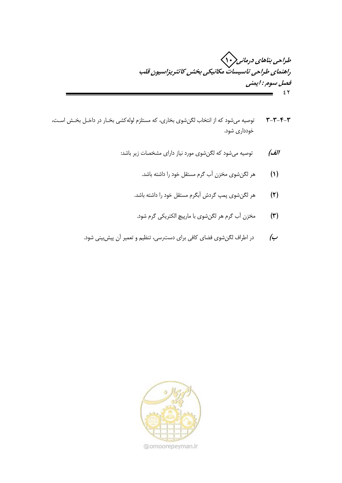 صفحه 39 از 129