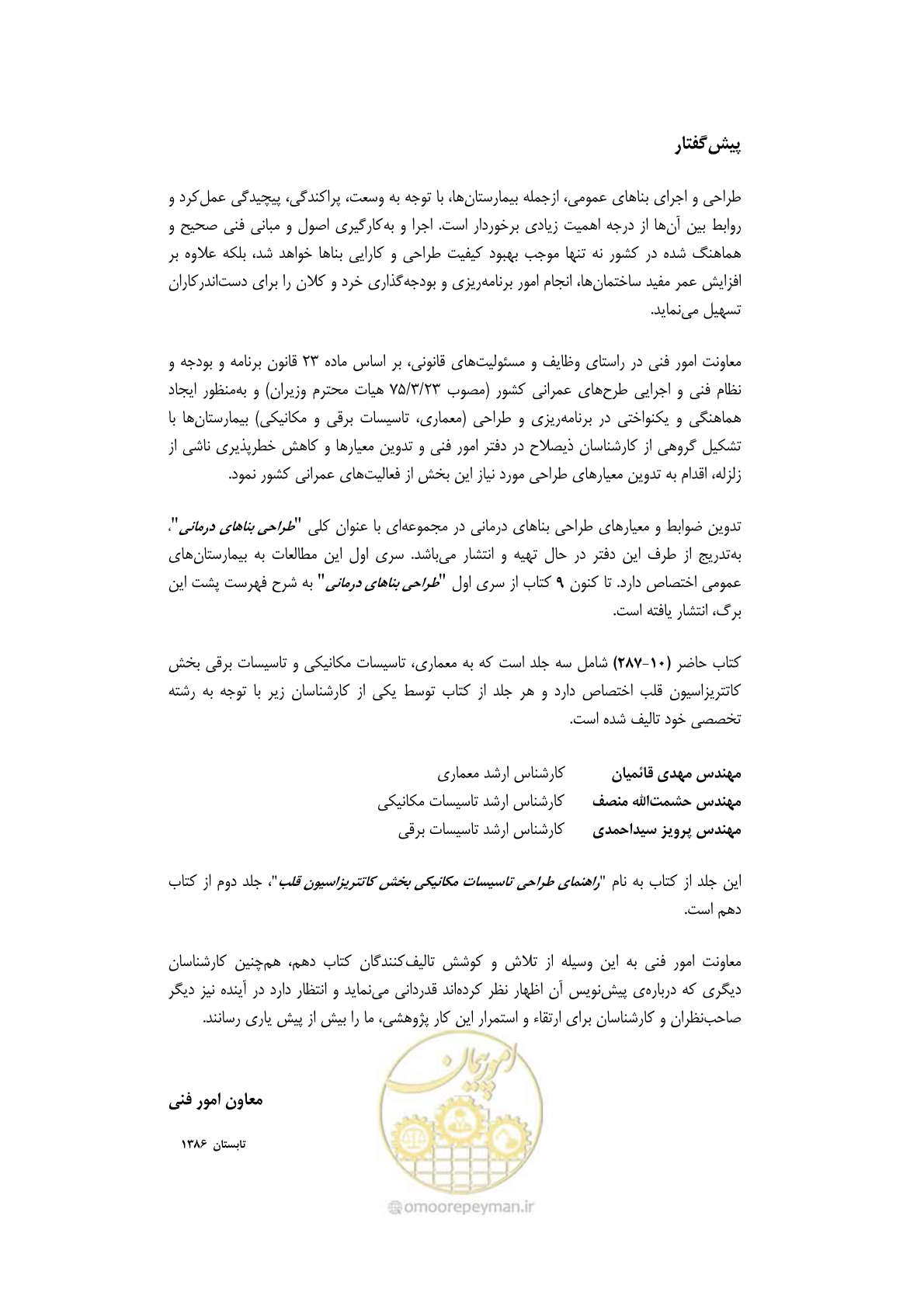 صفحه 4 از 129