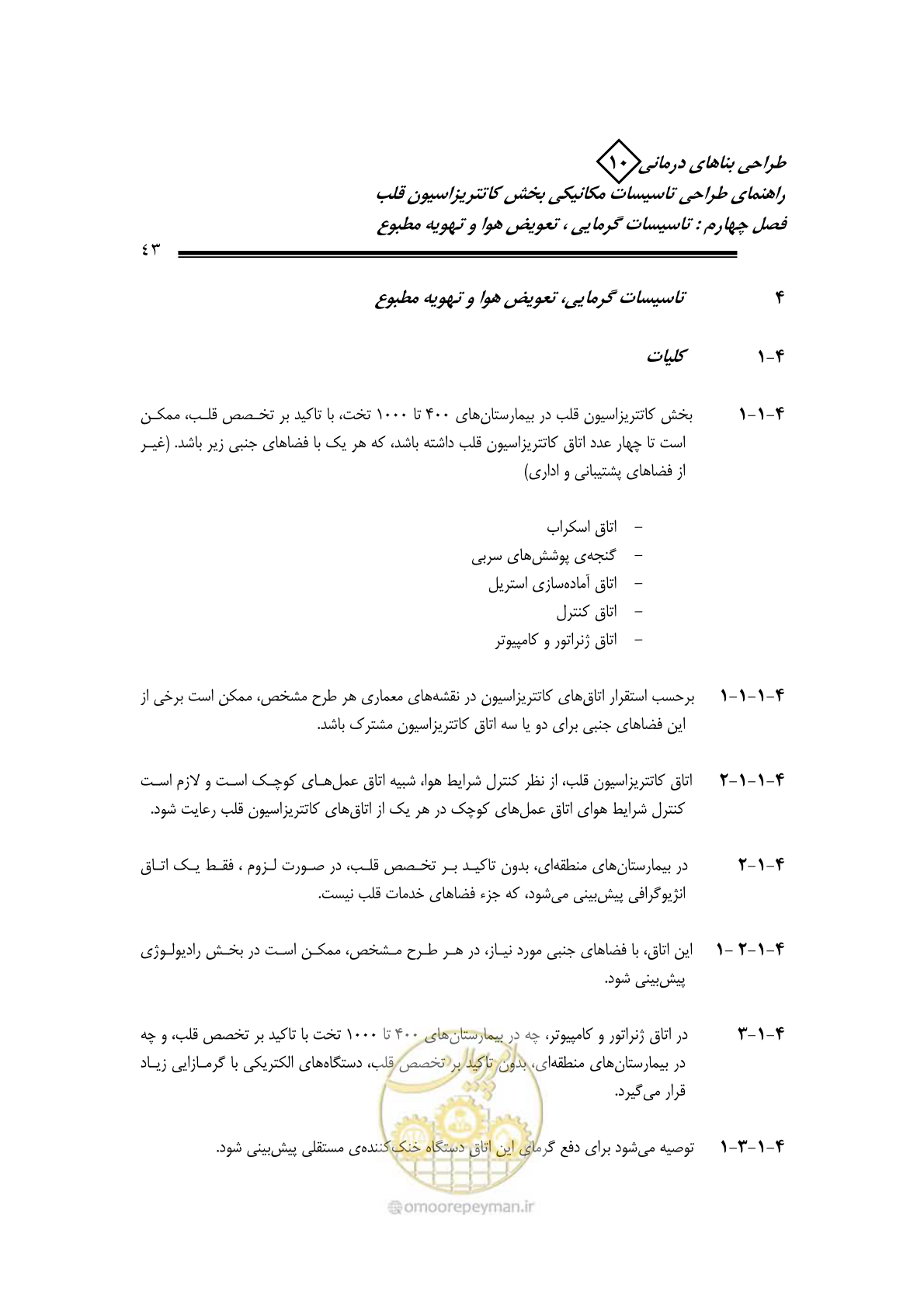 صفحه 40 از 129