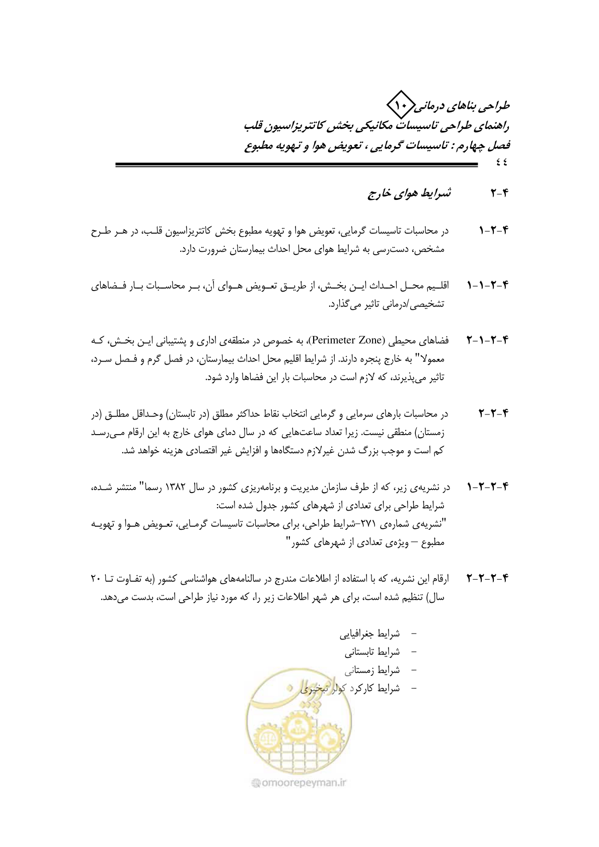صفحه 41 از 129