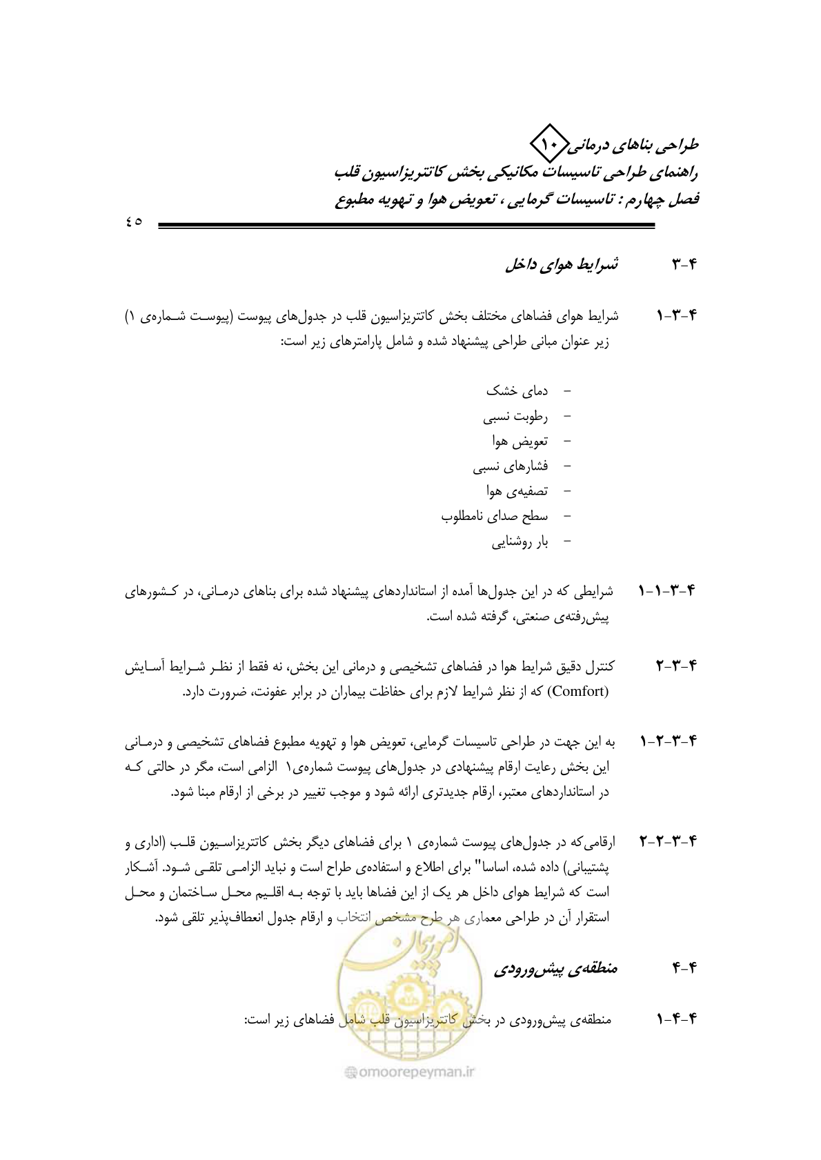 صفحه 42 از 129