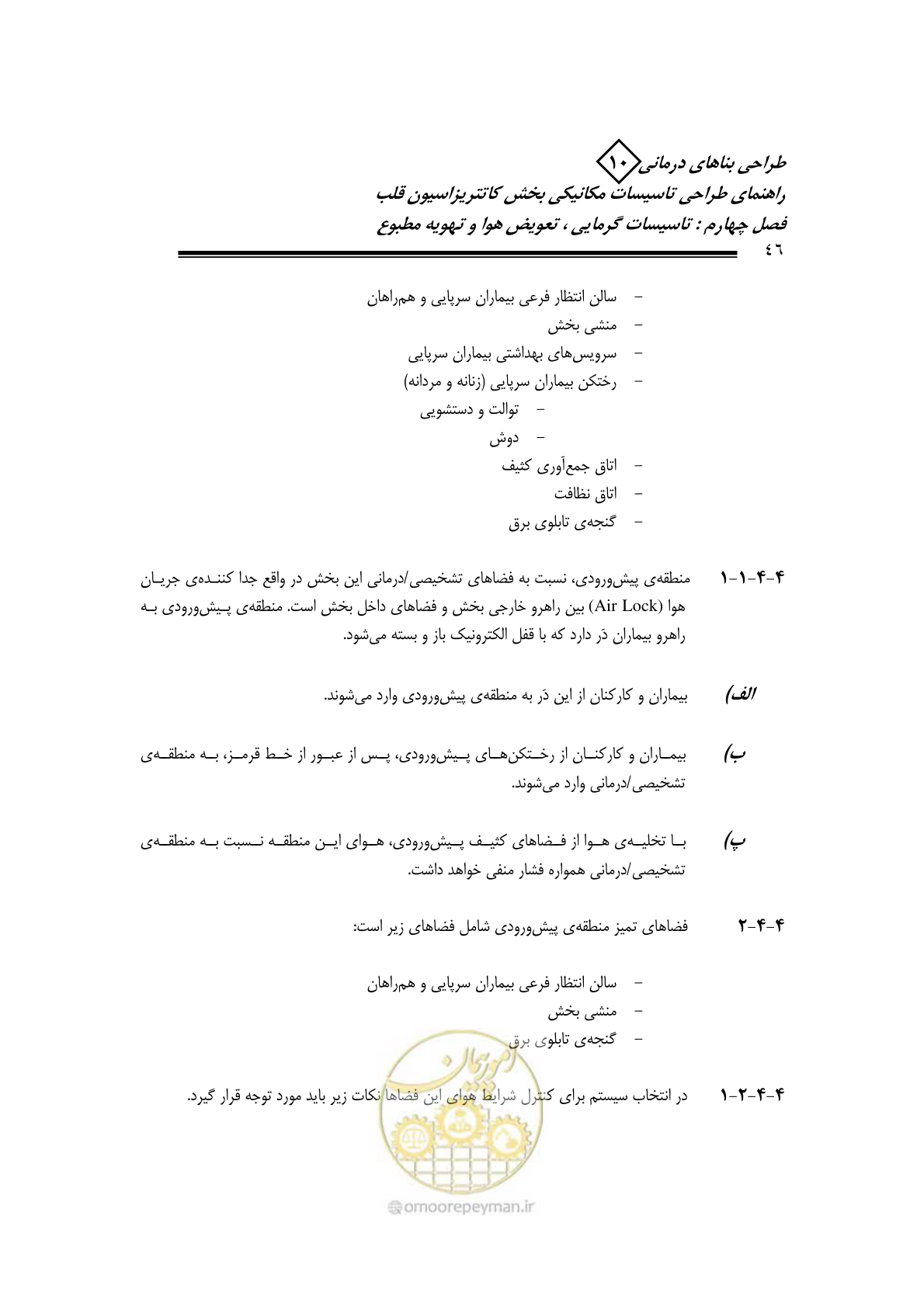 صفحه 43 از 129