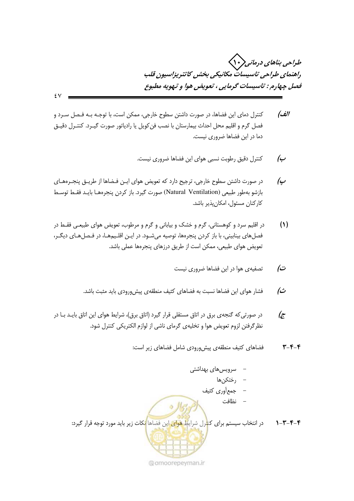 صفحه 44 از 129
