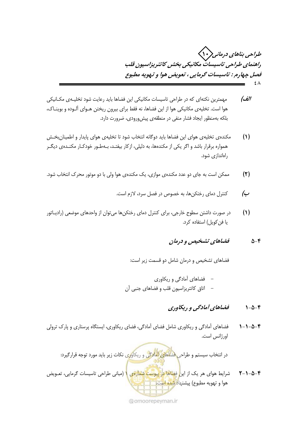 صفحه 45 از 129