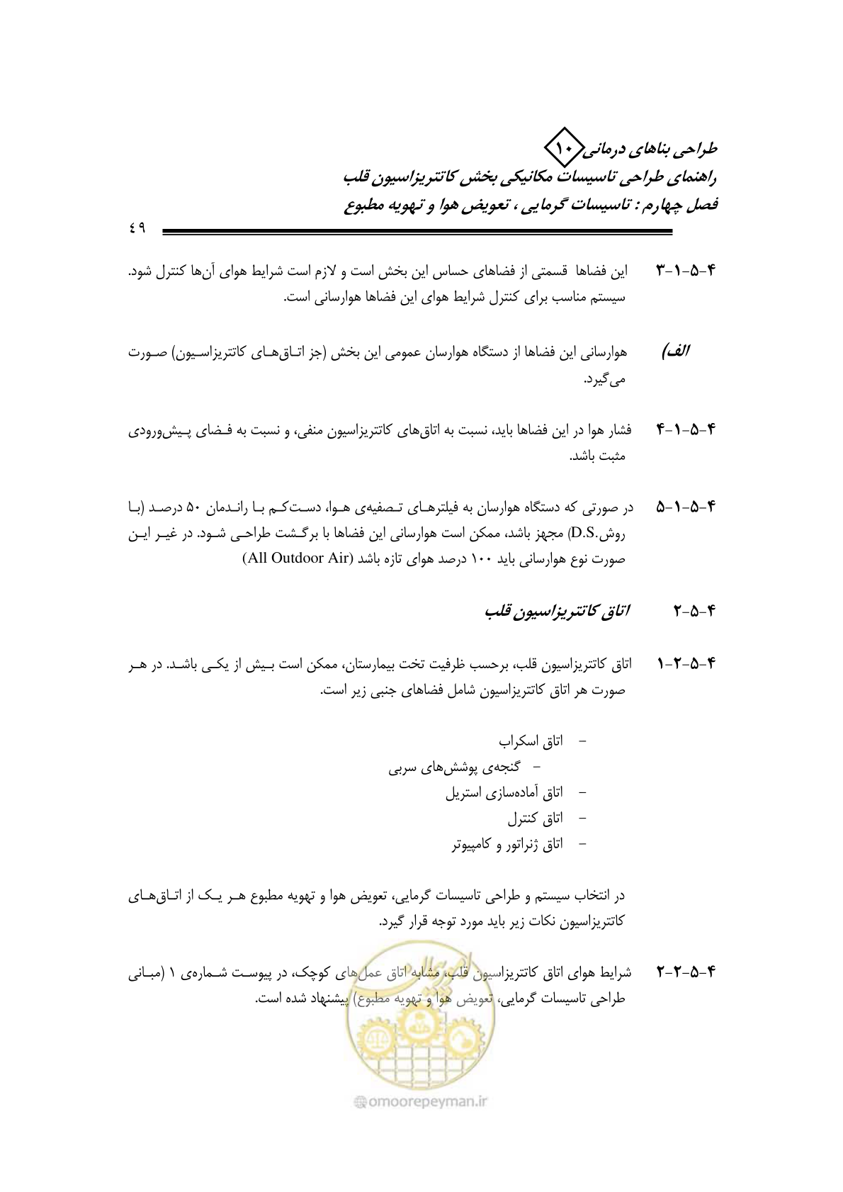 صفحه 46 از 129