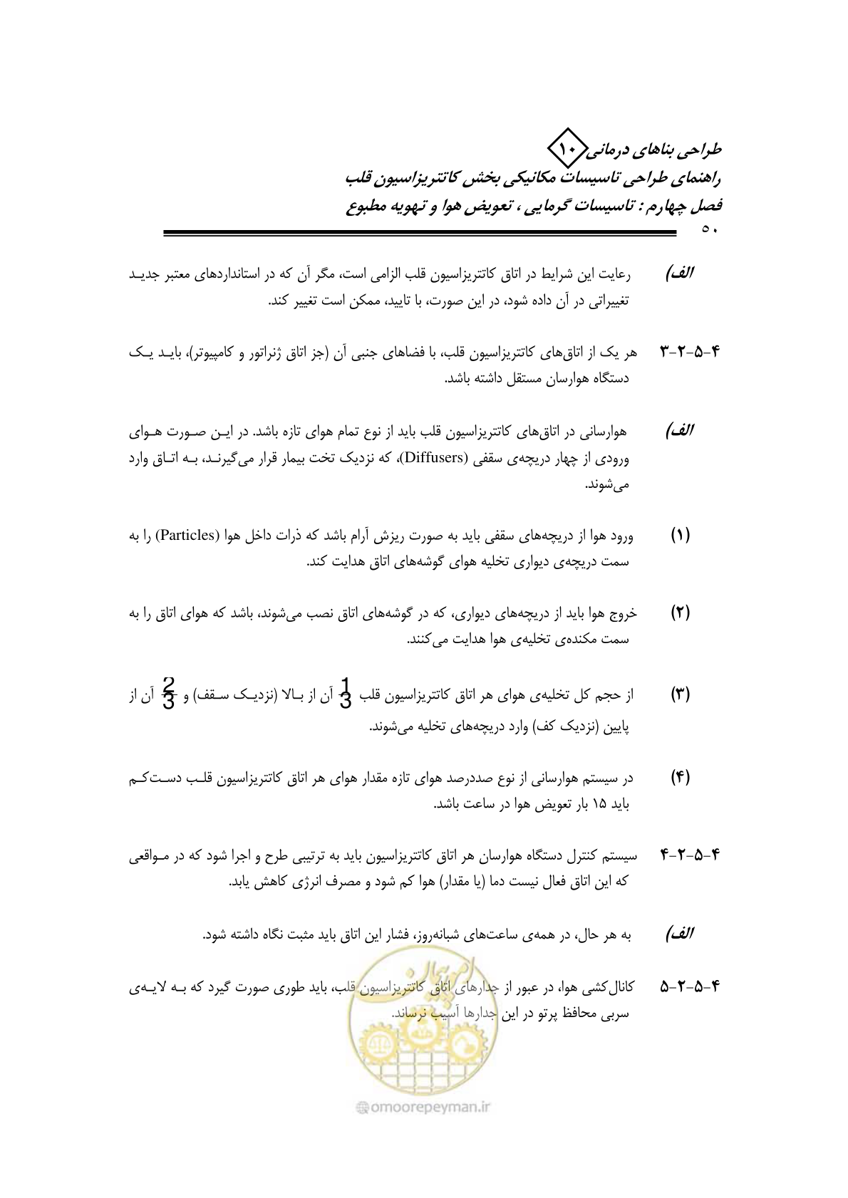 صفحه 47 از 129