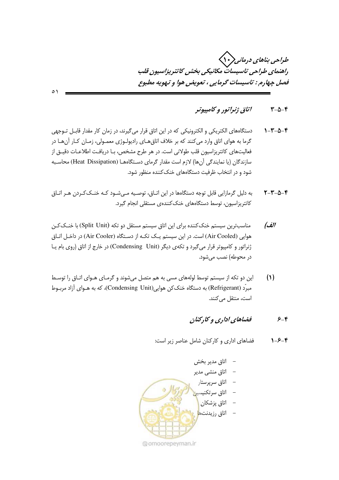 صفحه 48 از 129