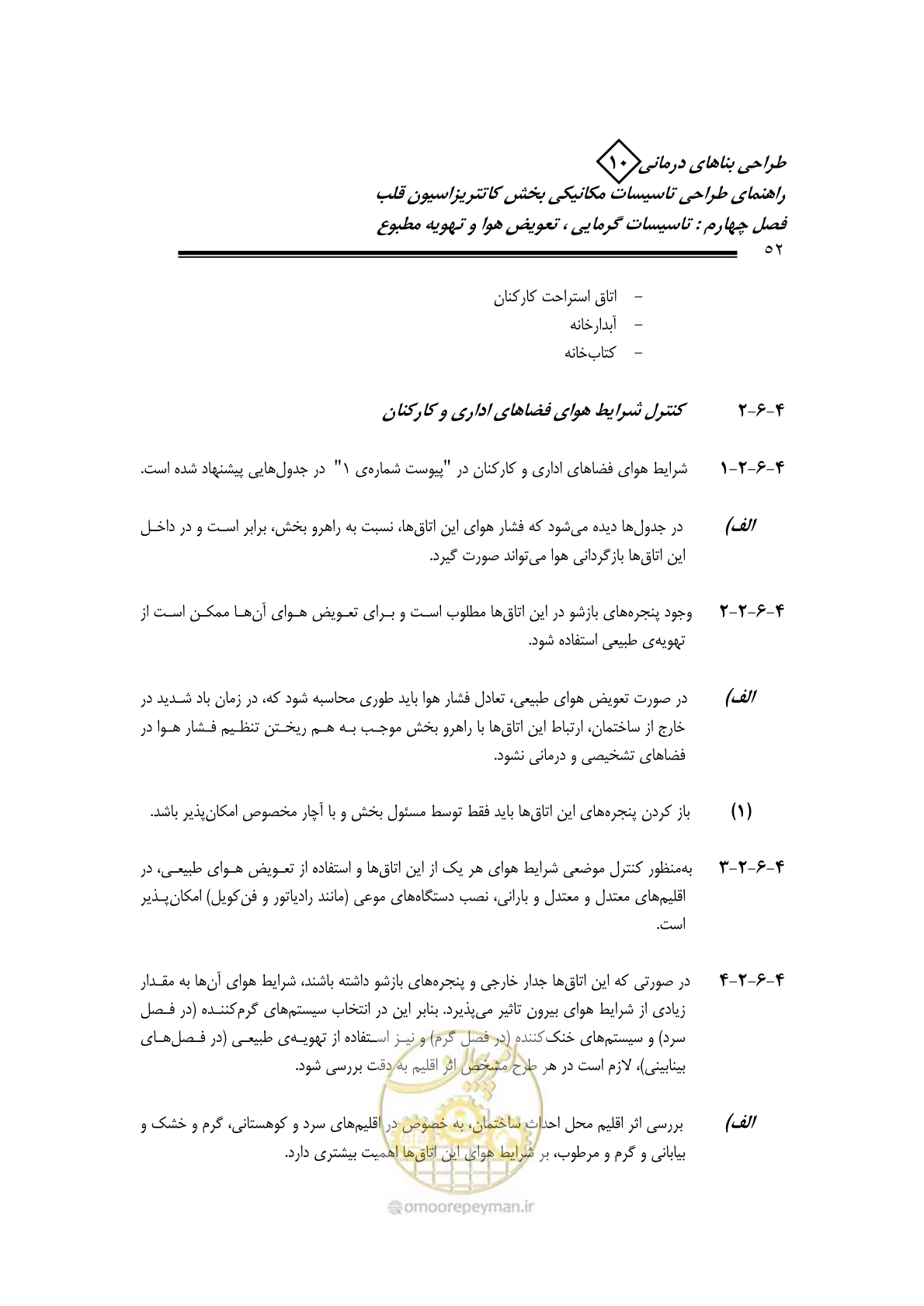 صفحه 49 از 129