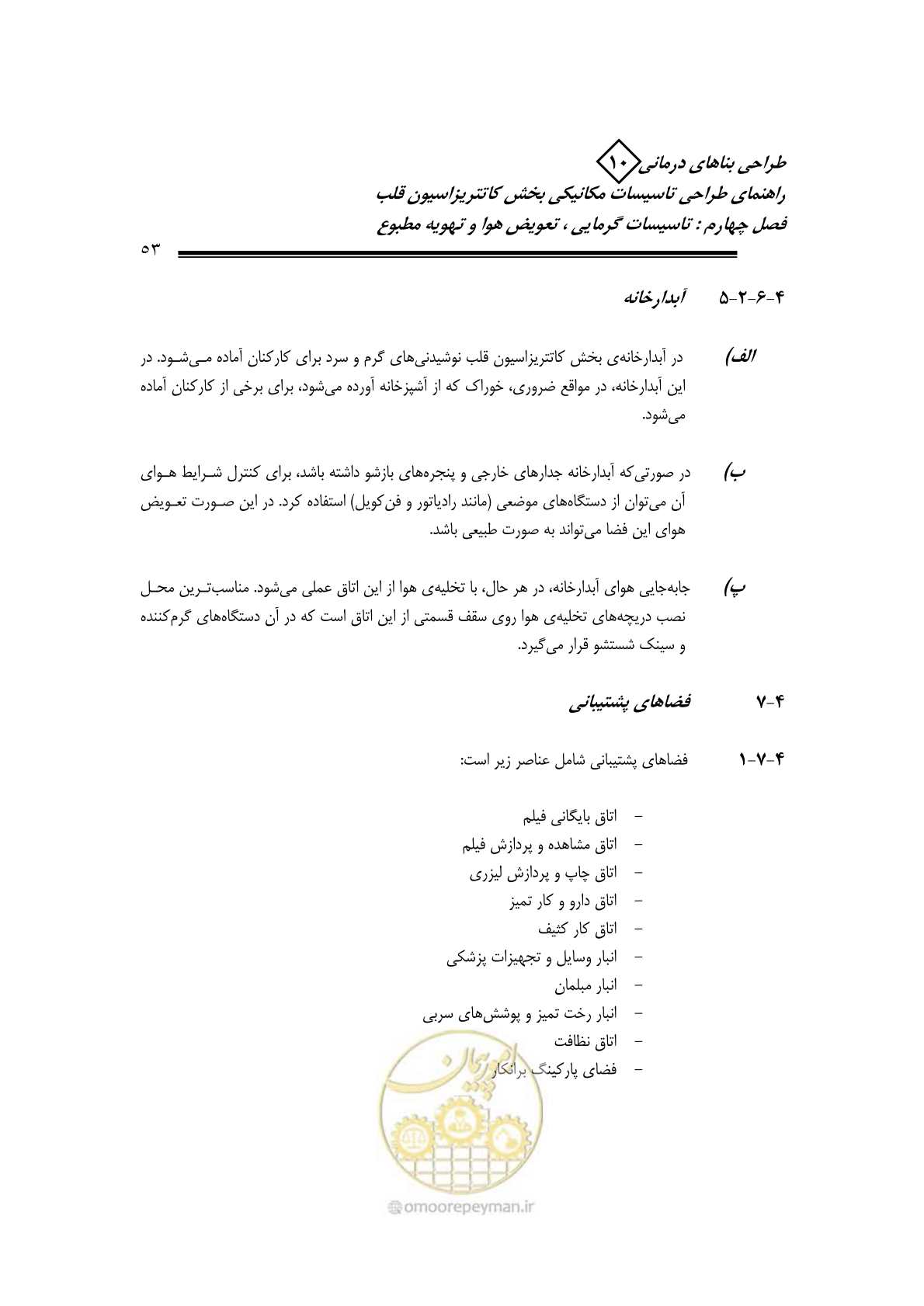 صفحه 50 از 129