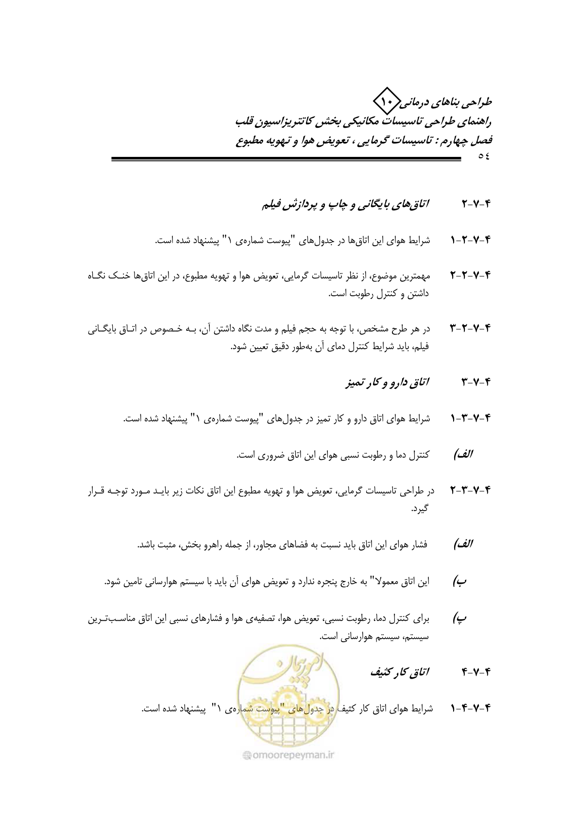 صفحه 51 از 129