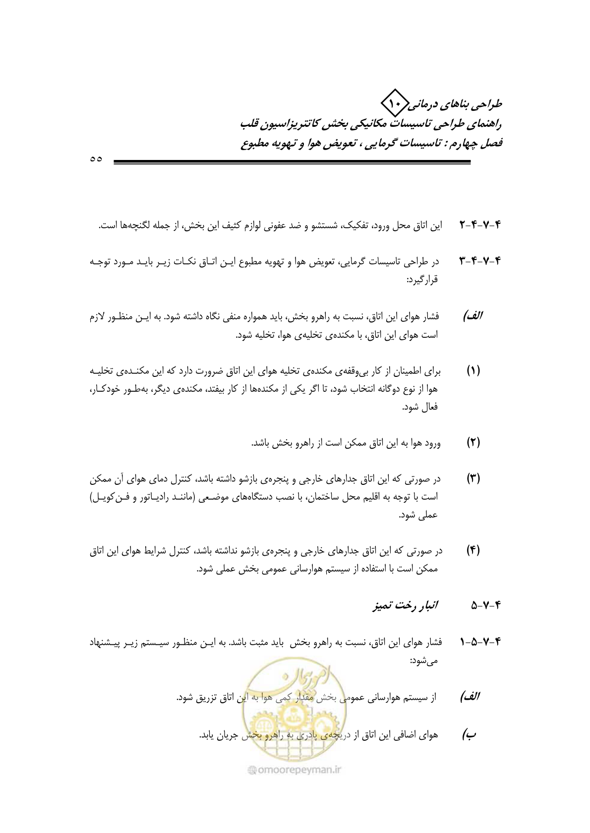 صفحه 52 از 129