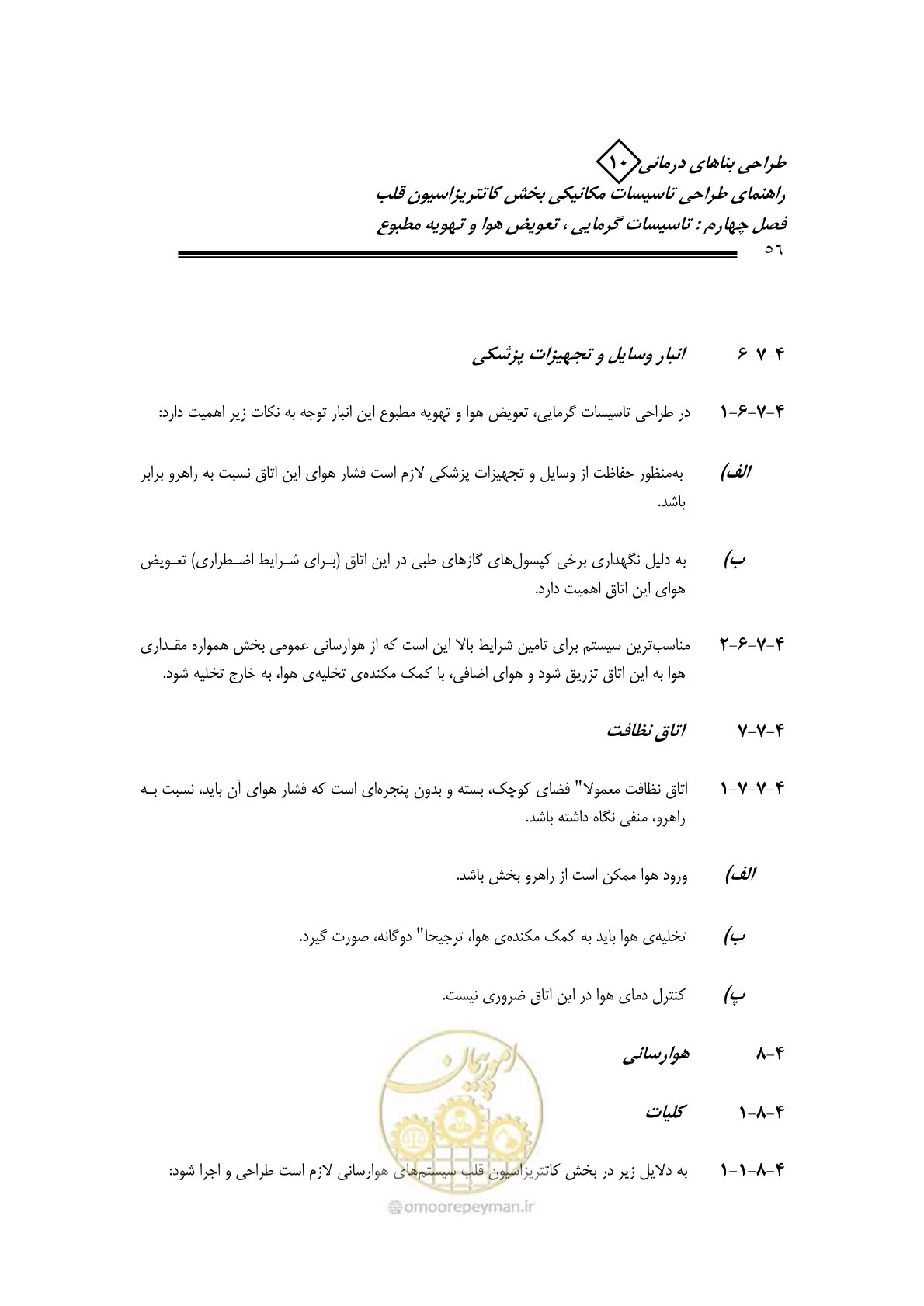 صفحه 53 از 129