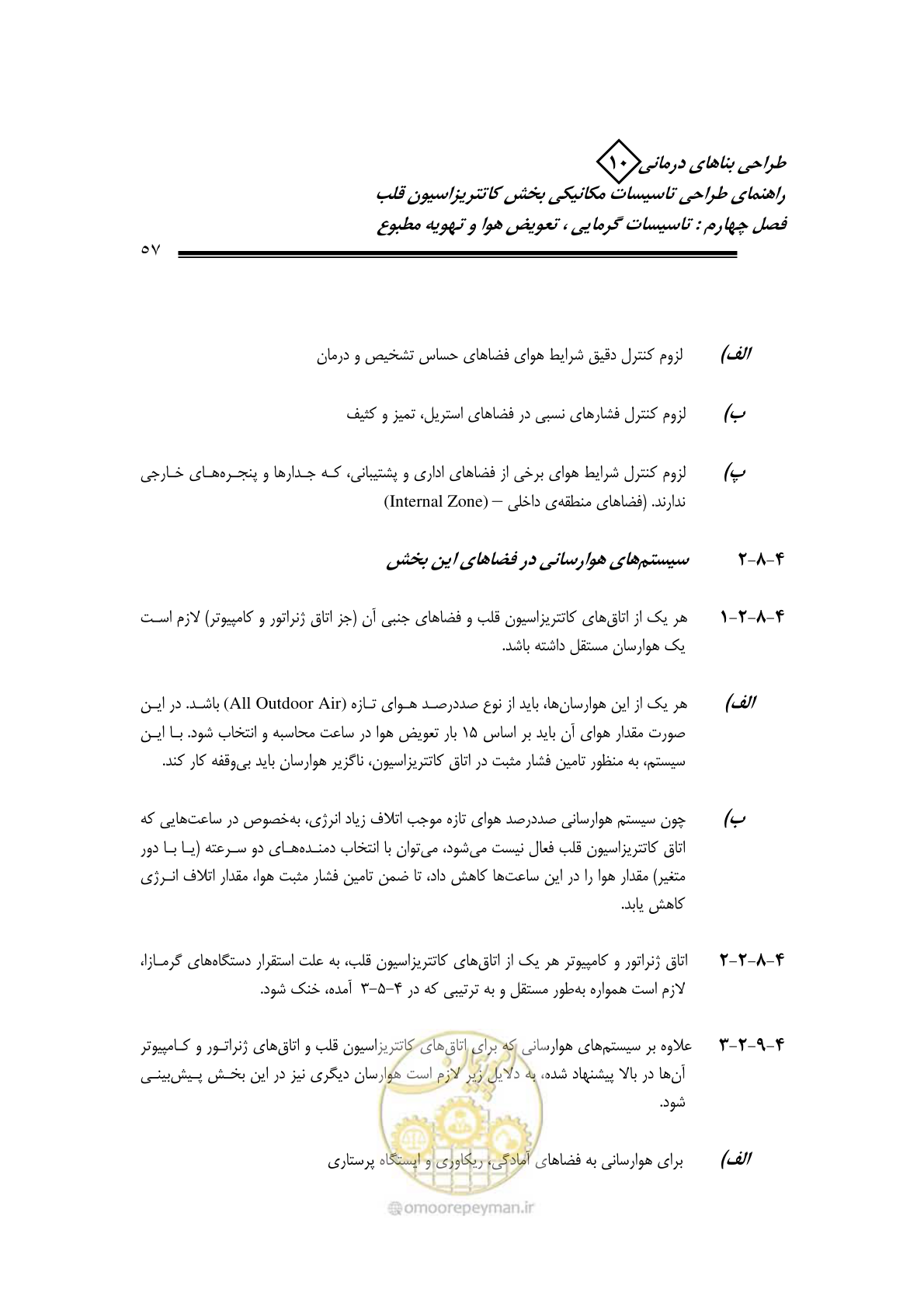 صفحه 54 از 129