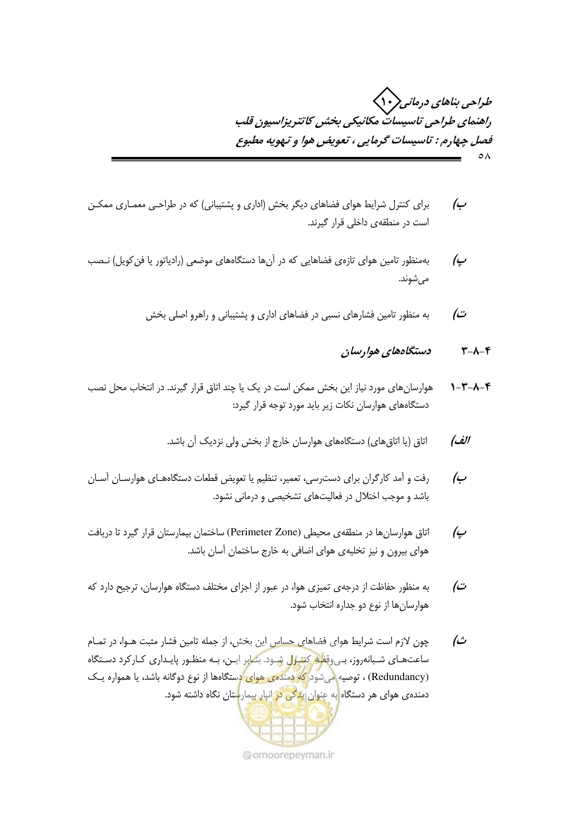صفحه 55 از 129