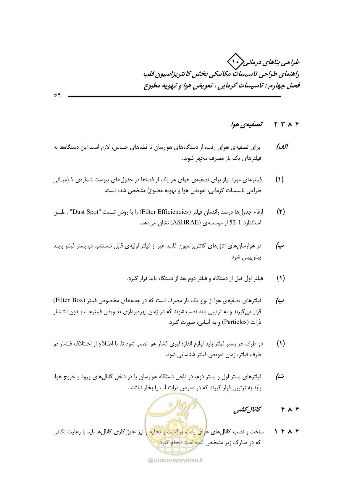 صفحه 56 از 129