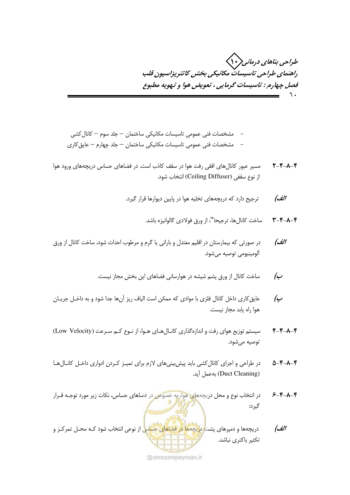 صفحه 57 از 129