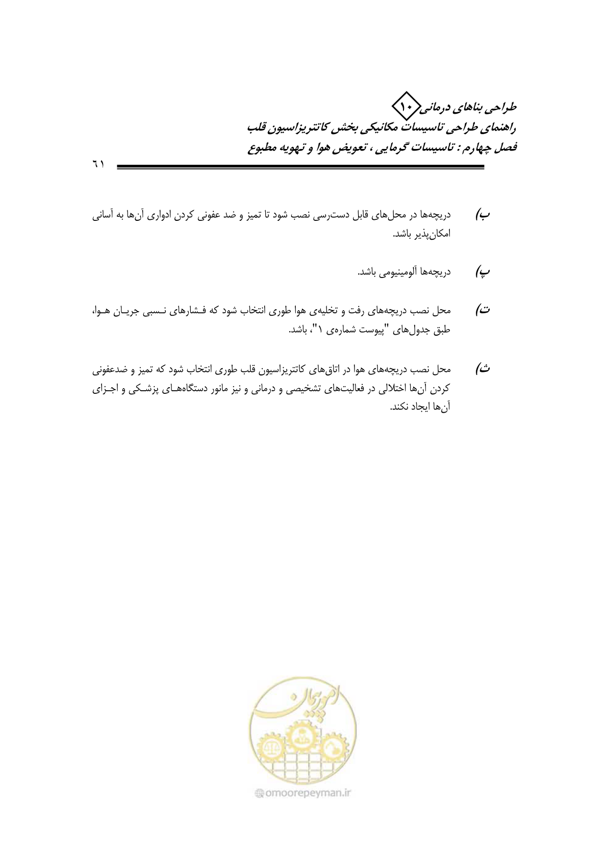 صفحه 58 از 129