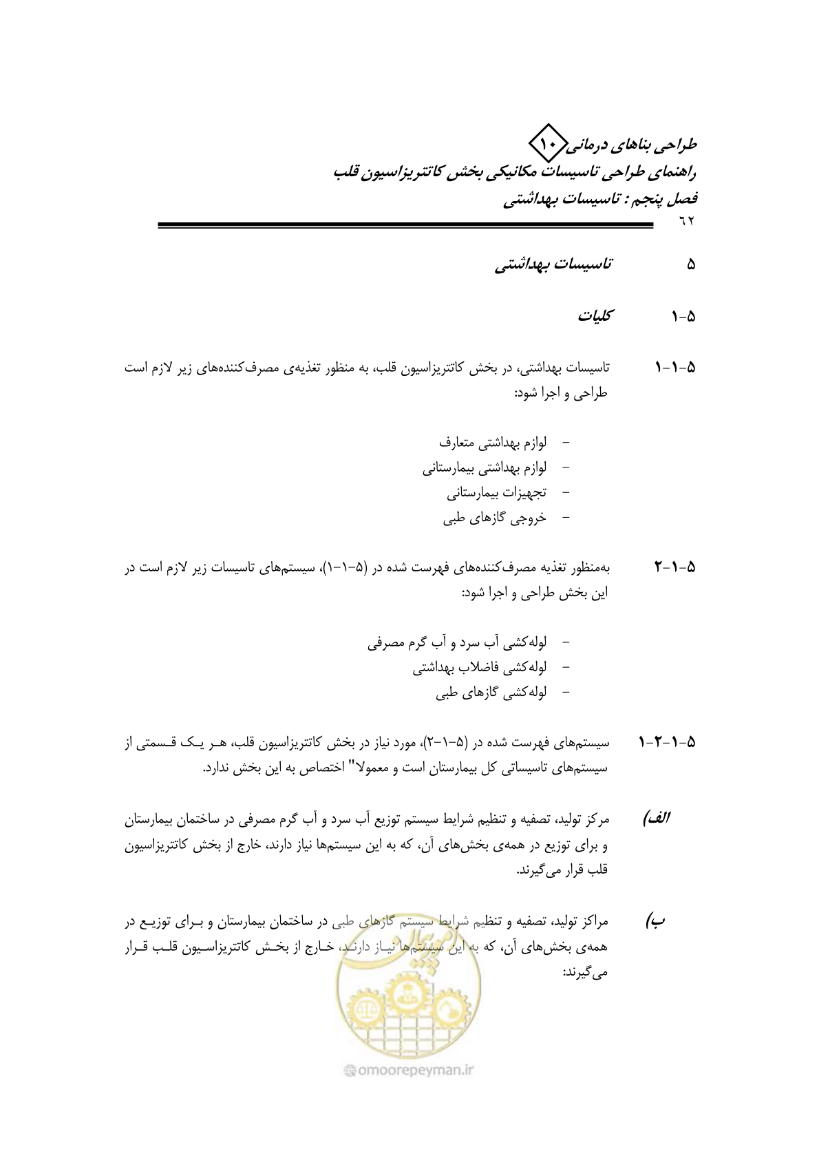 صفحه 59 از 129