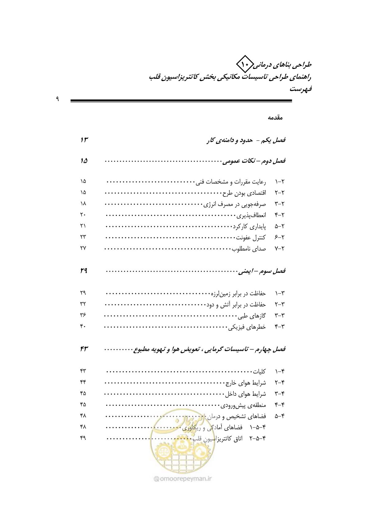 صفحه 6 از 129