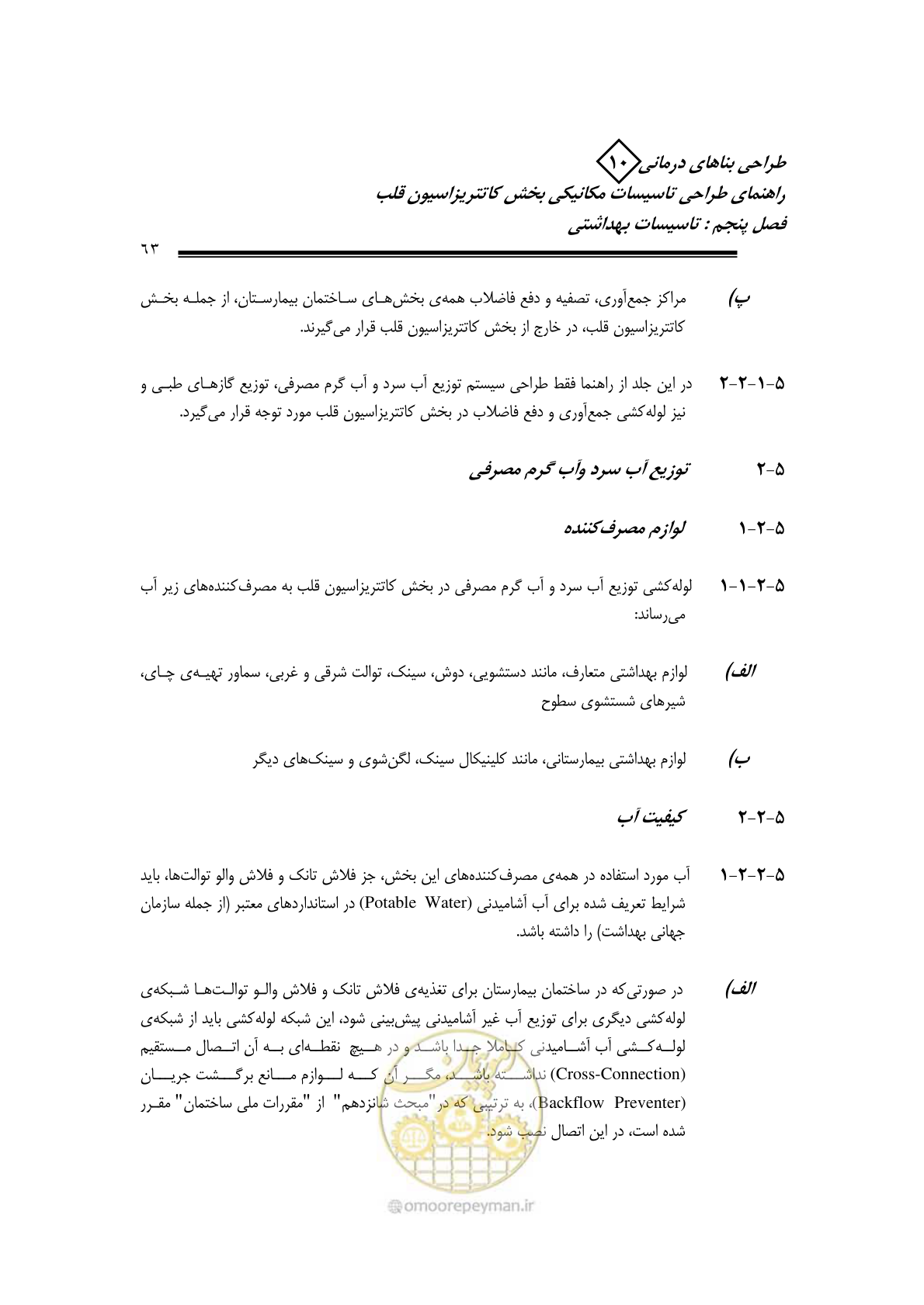صفحه 60 از 129