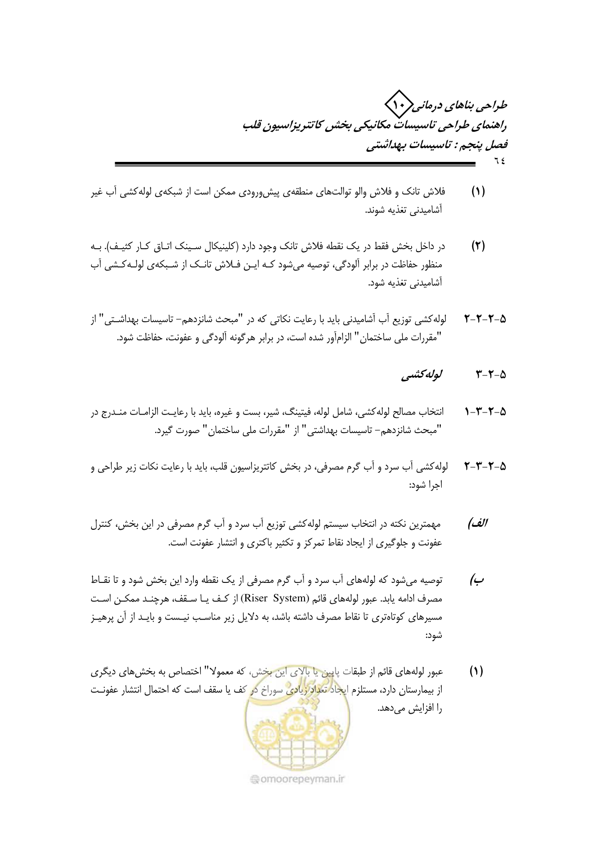 صفحه 61 از 129