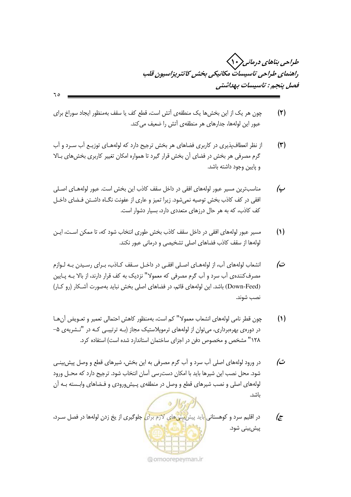 صفحه 62 از 129