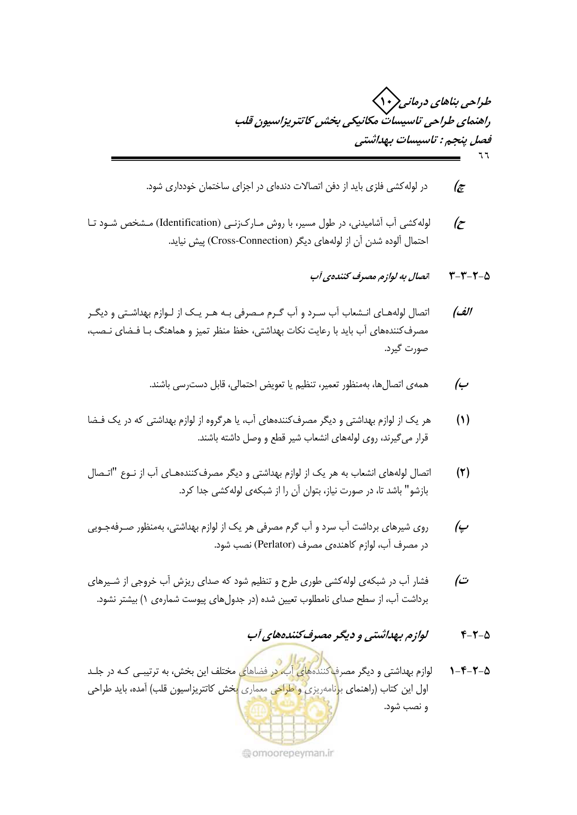 صفحه 63 از 129