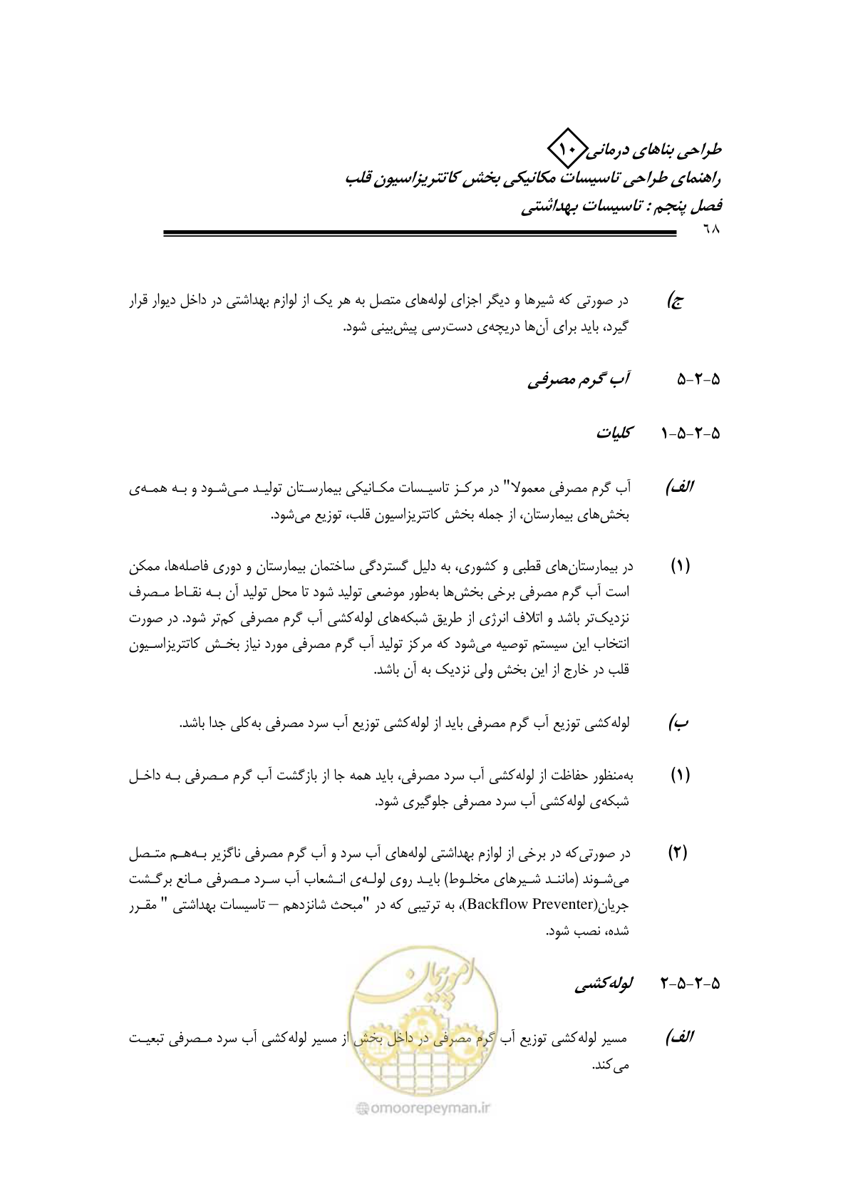 صفحه 65 از 129