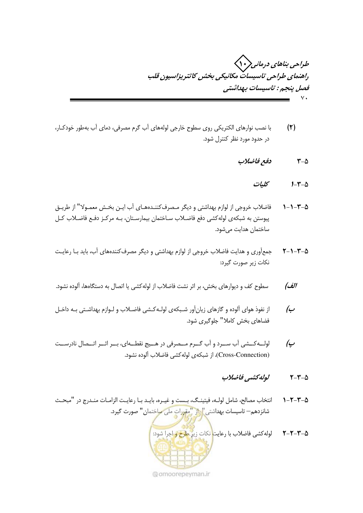 صفحه 67 از 129