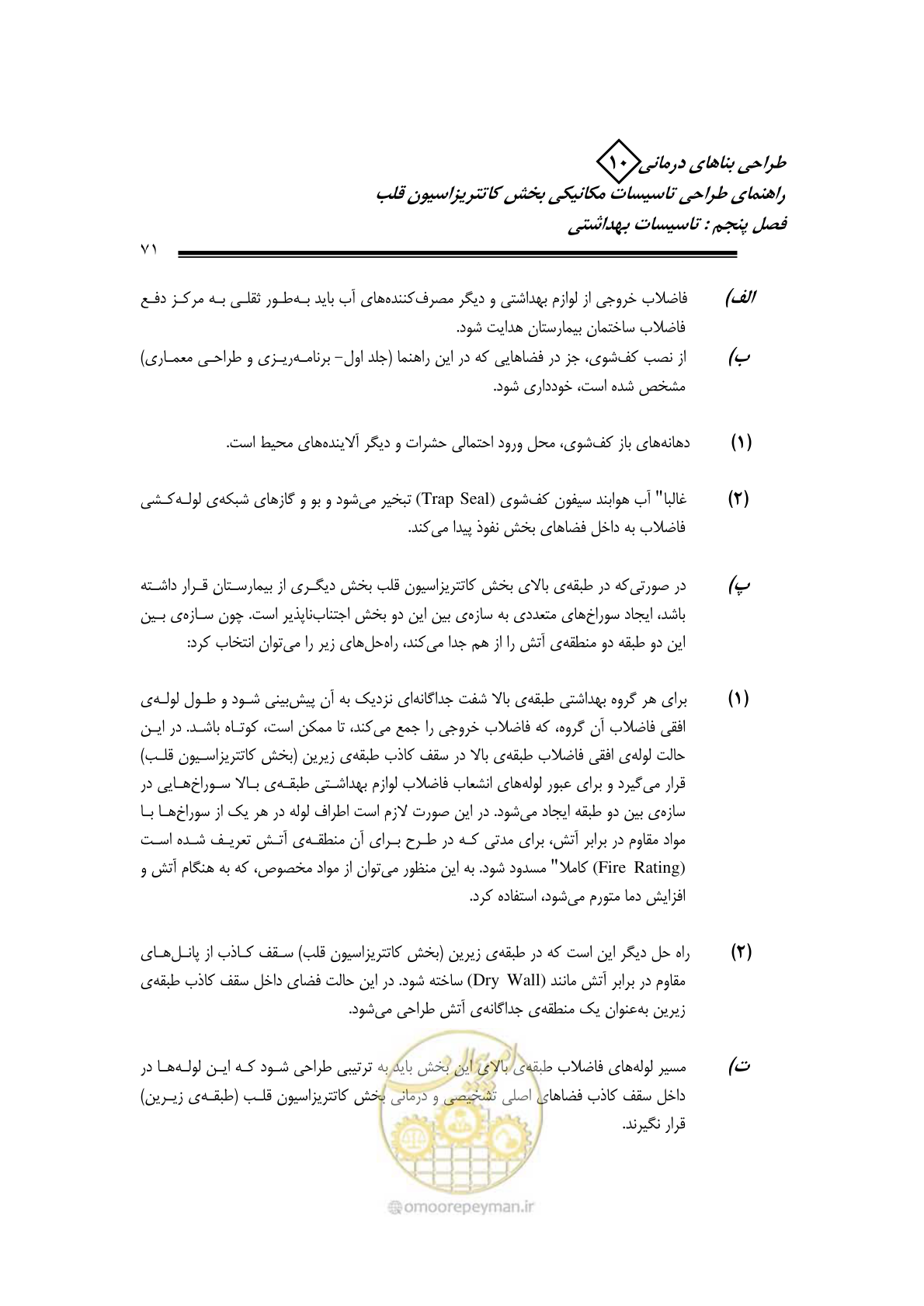 صفحه 68 از 129