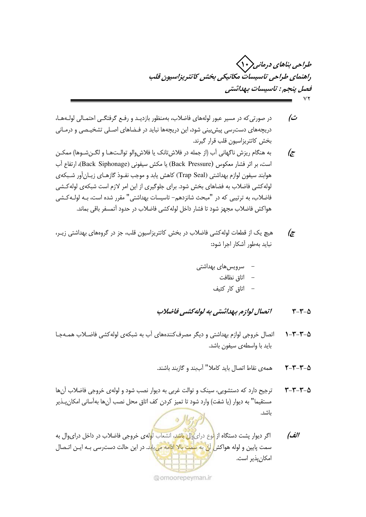 صفحه 69 از 129