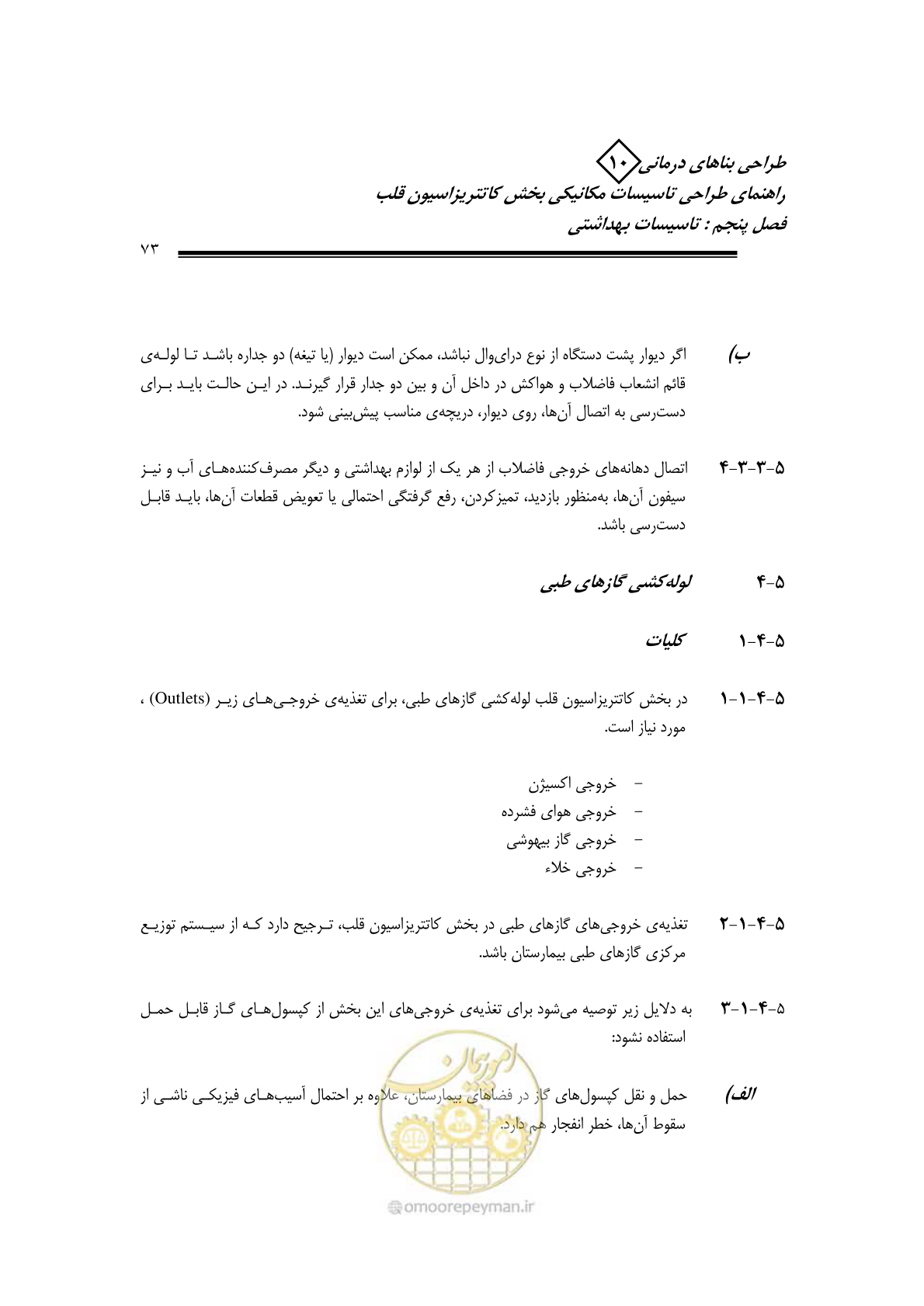صفحه 70 از 129