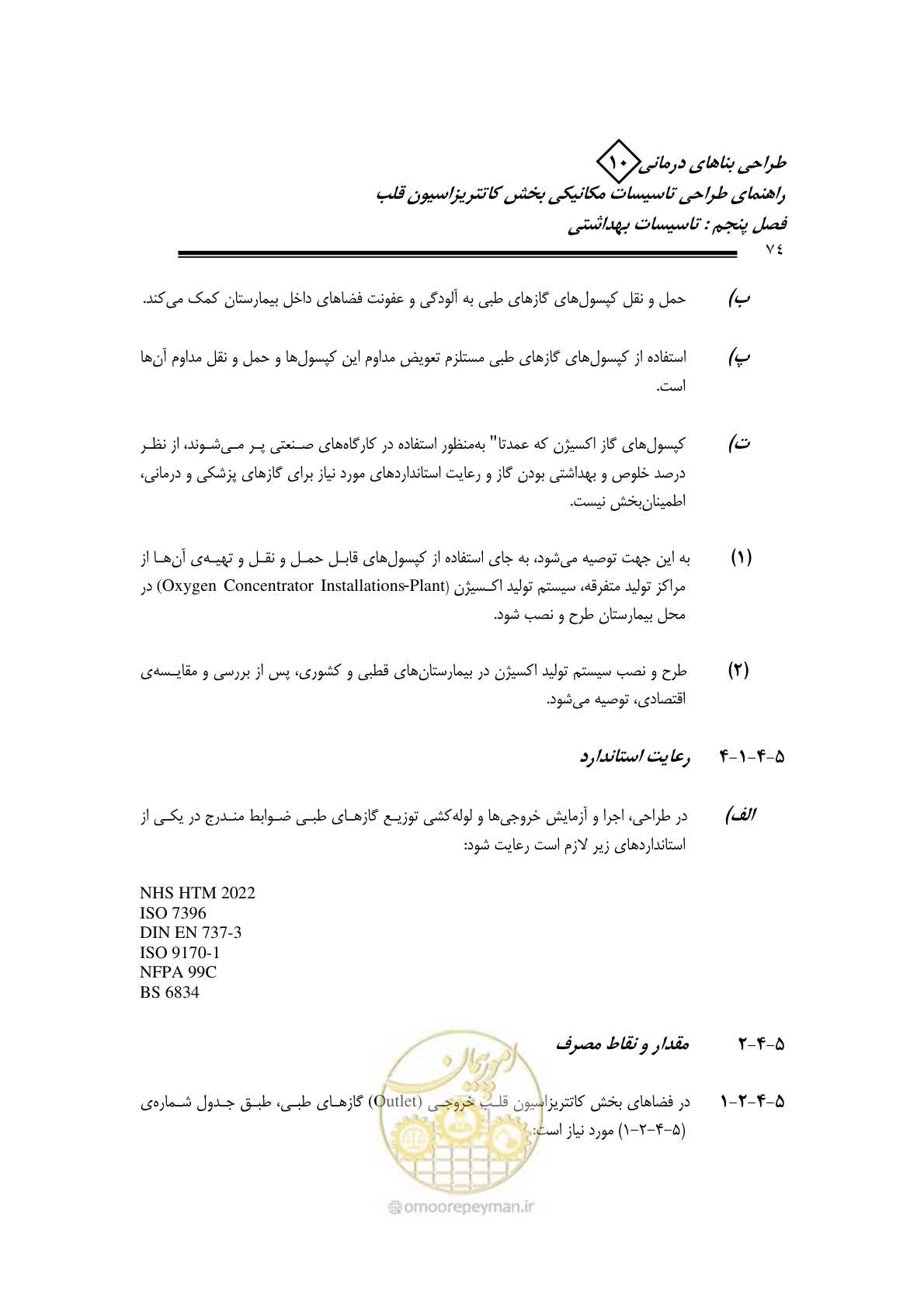 صفحه 71 از 129