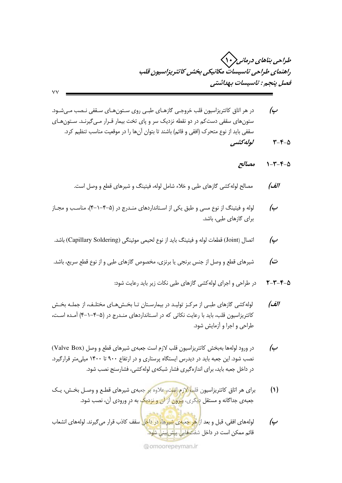 صفحه 74 از 129