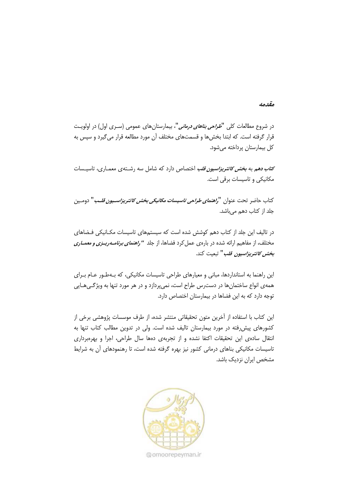 صفحه 8 از 129