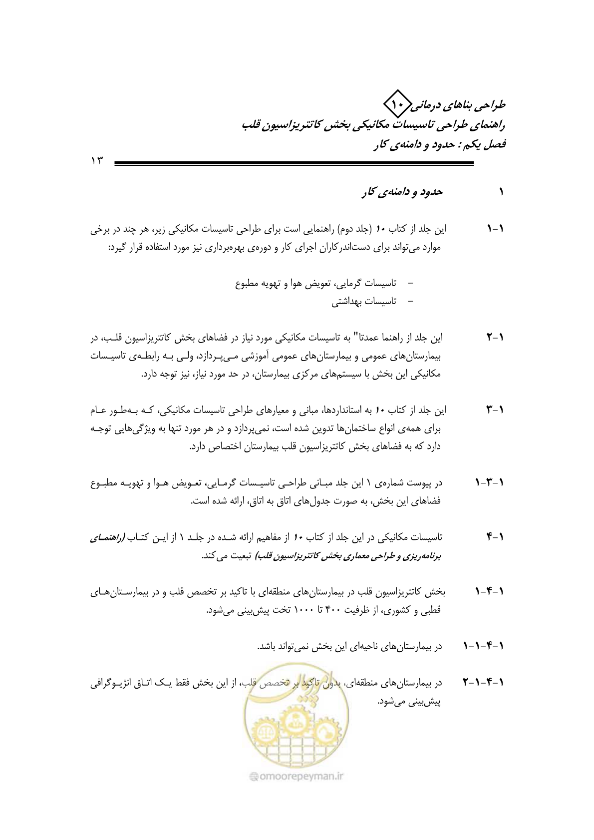 صفحه 9 از 129