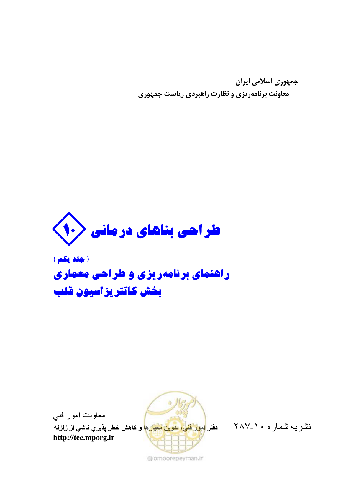 صفحه 1 از 243