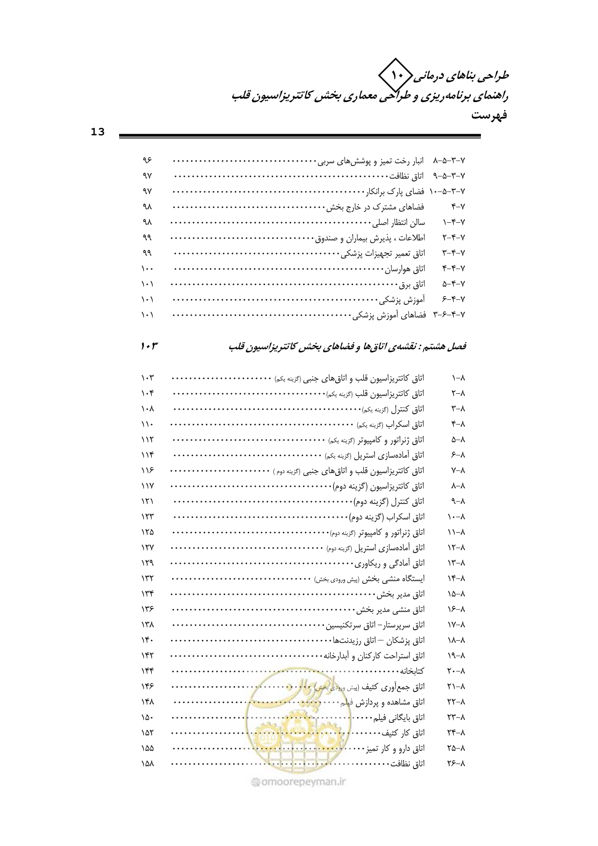 صفحه 10 از 243