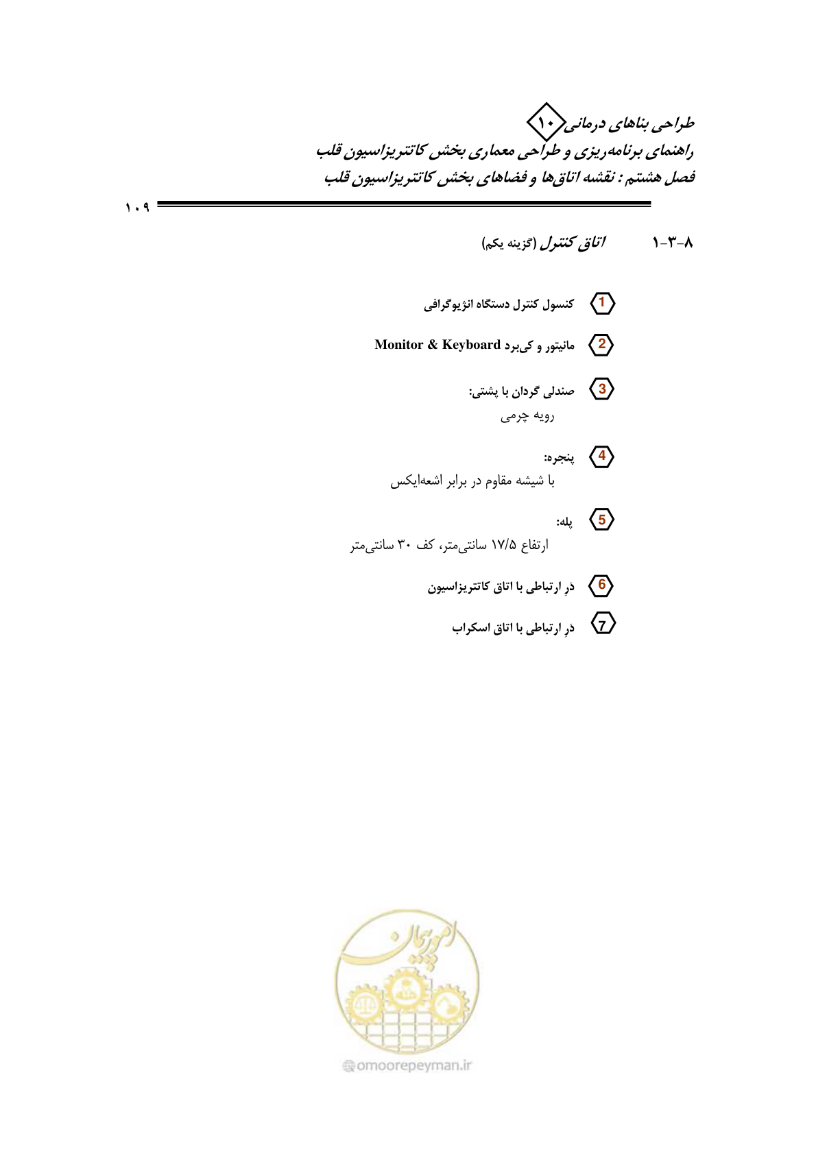 صفحه 106 از 243