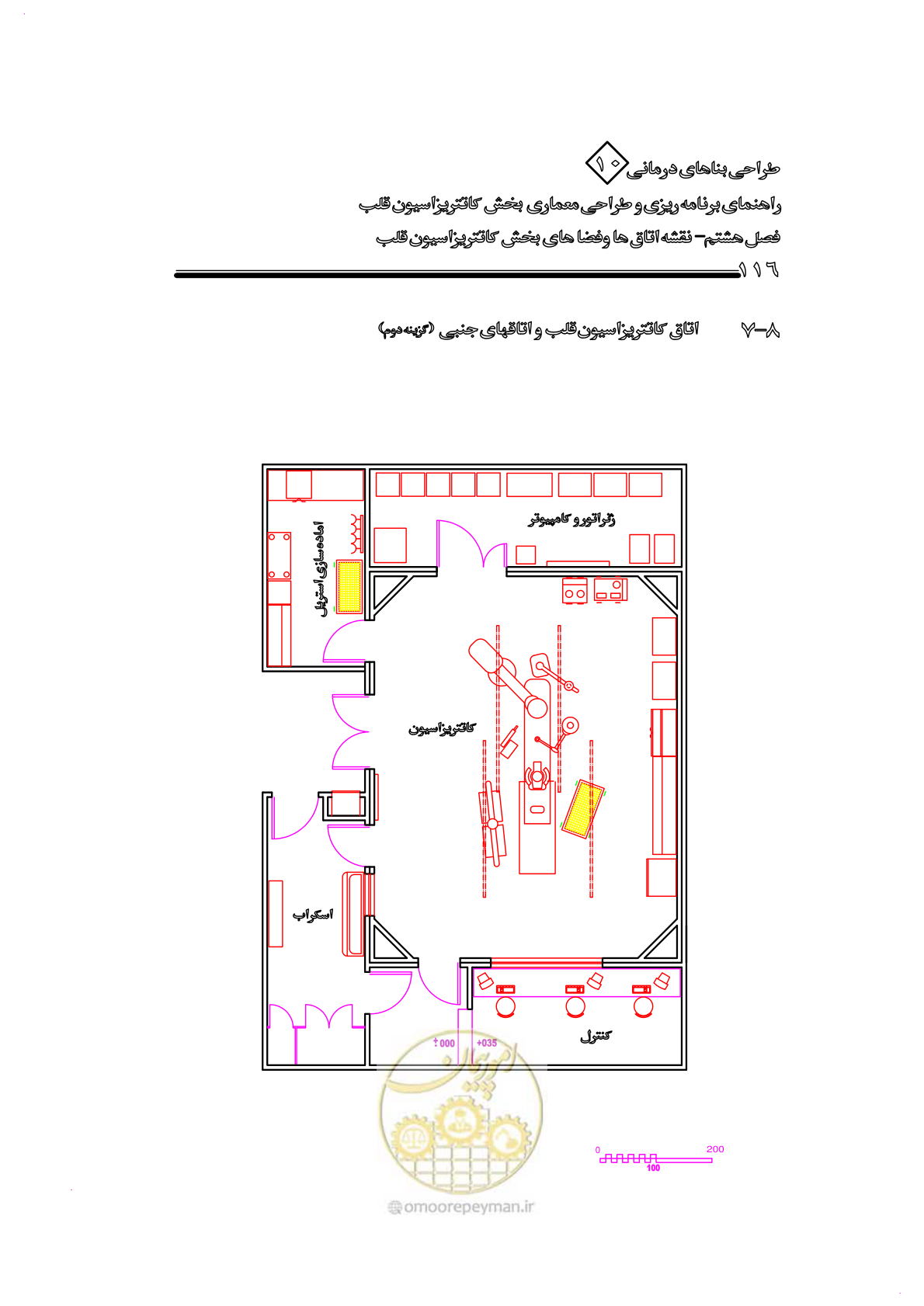صفحه 113 از 243
