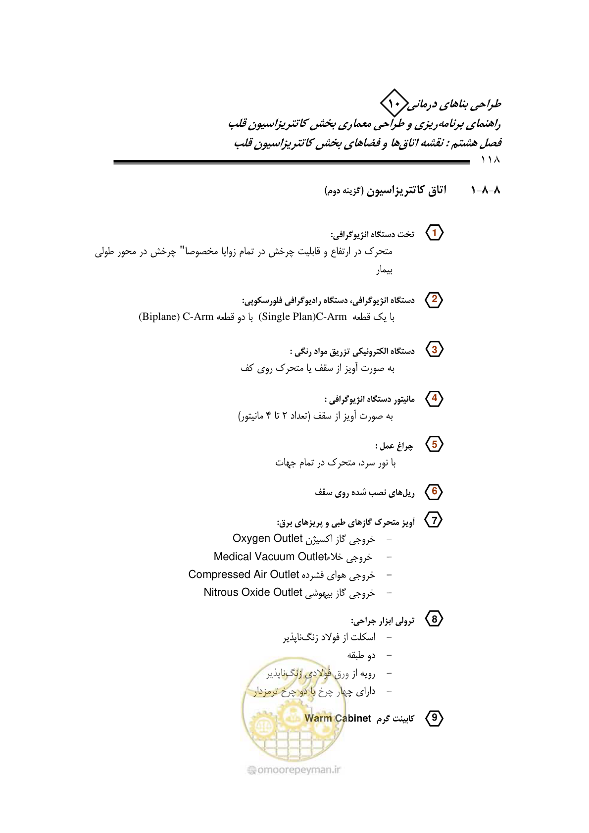 صفحه 115 از 243