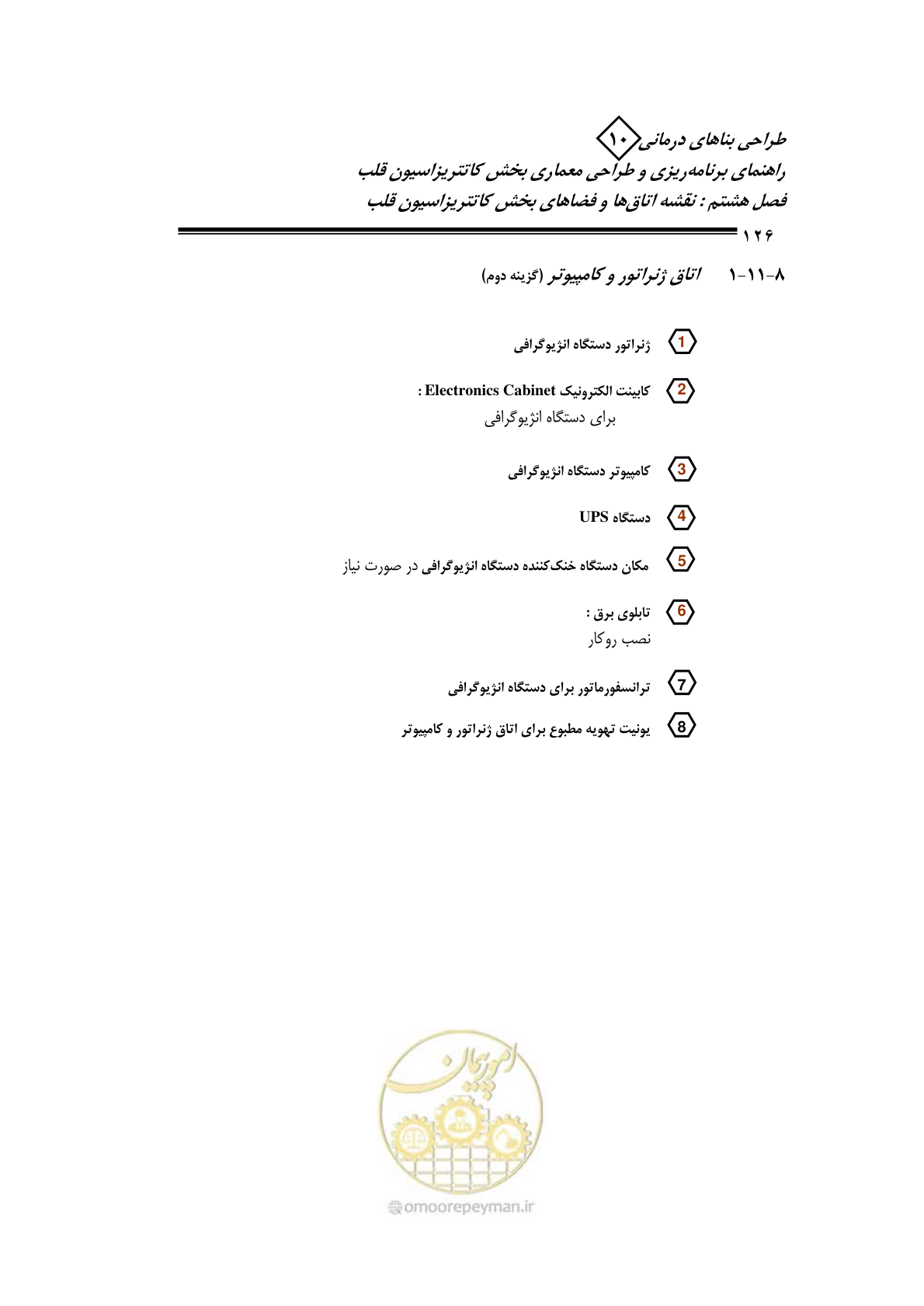 صفحه 123 از 243