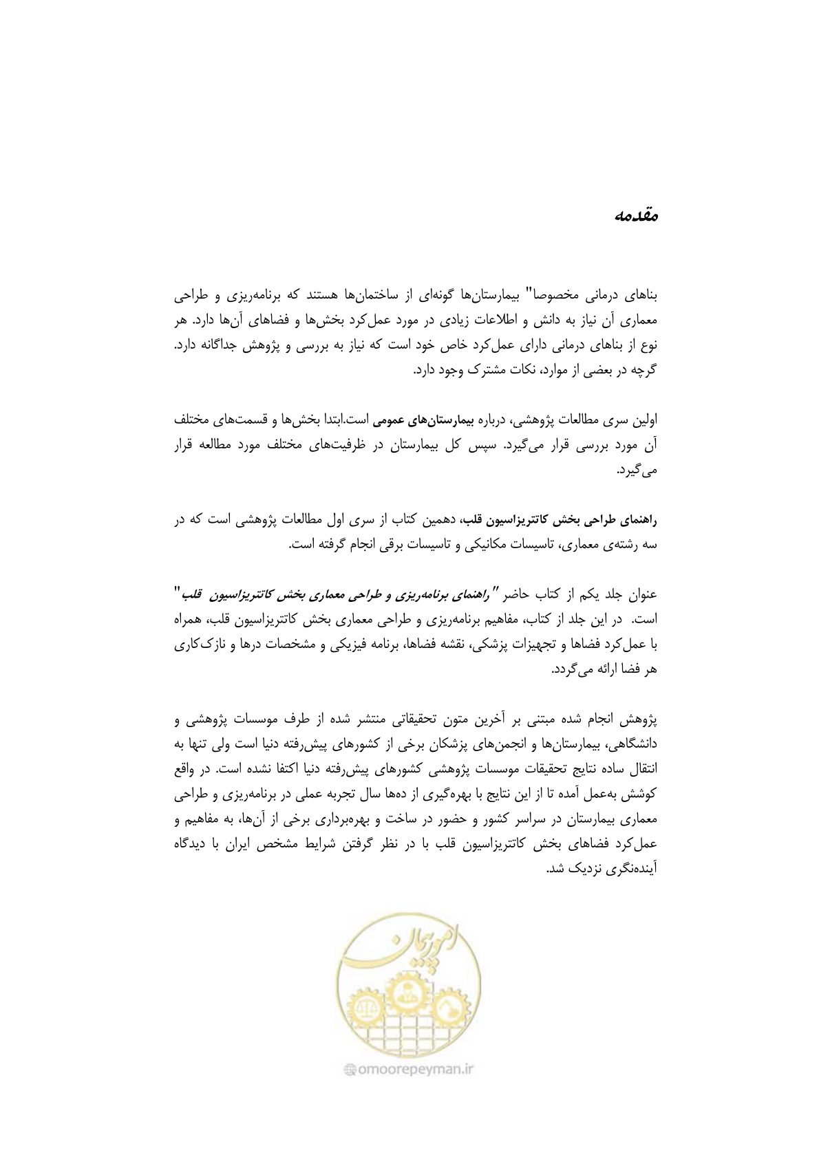 صفحه 14 از 243