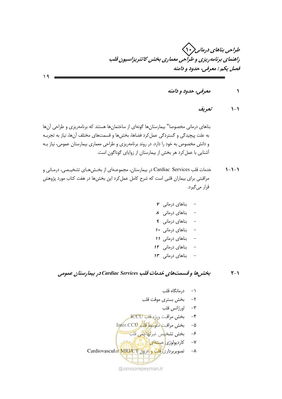 صفحه 15 از 243