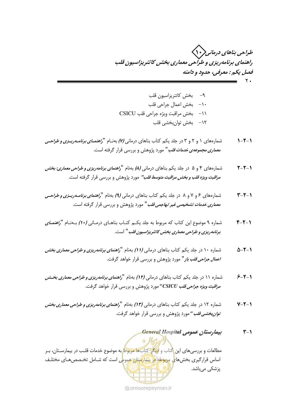 صفحه 16 از 243