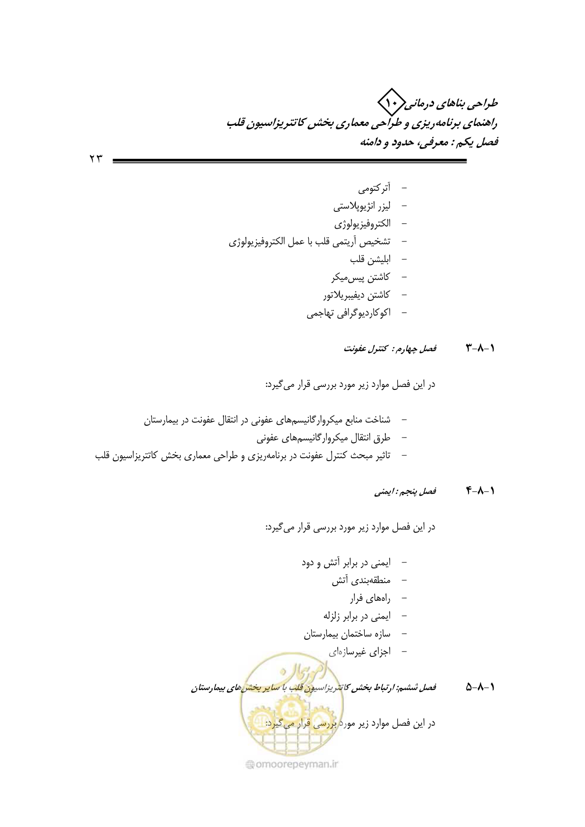 صفحه 19 از 243