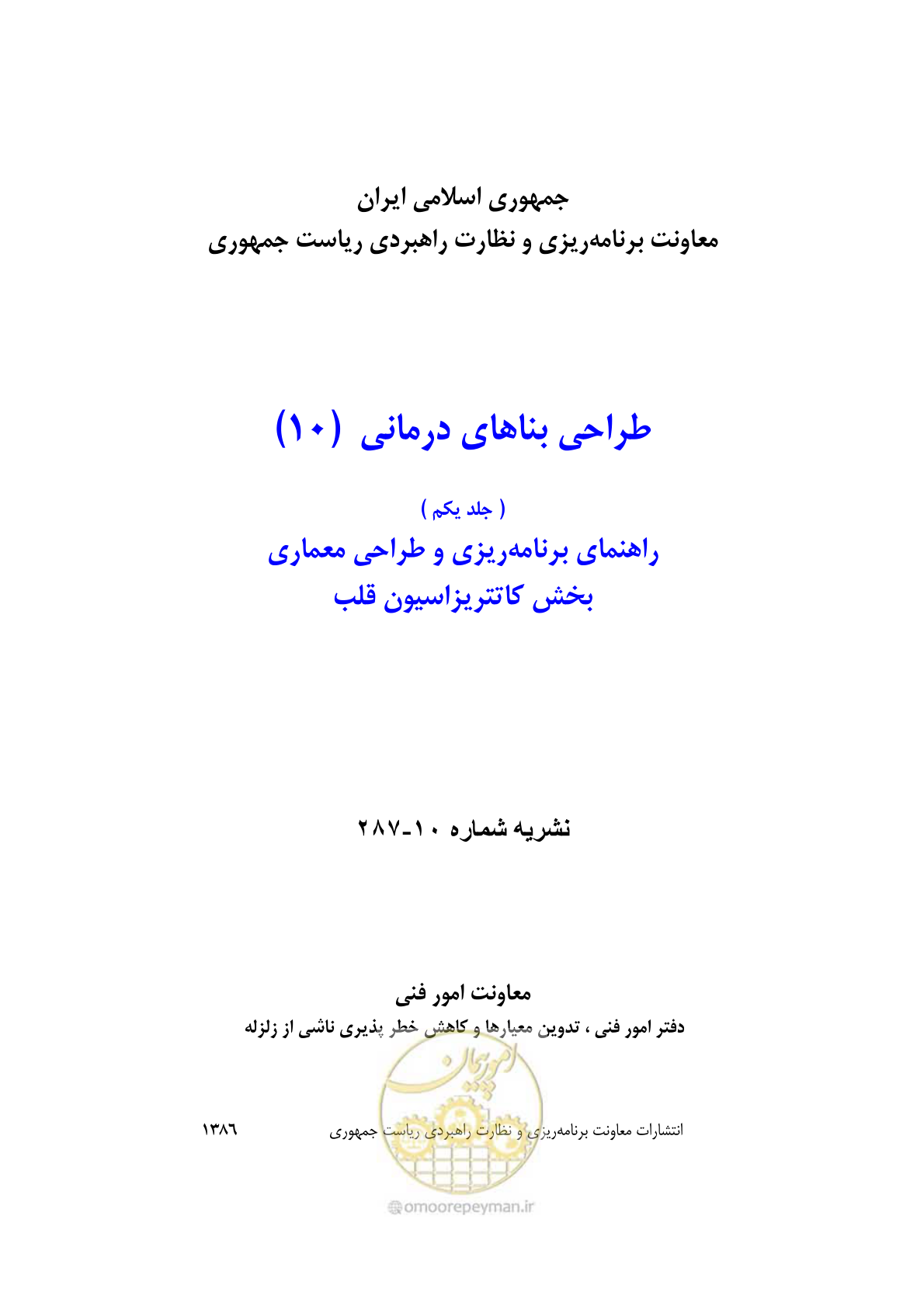صفحه 2 از 243