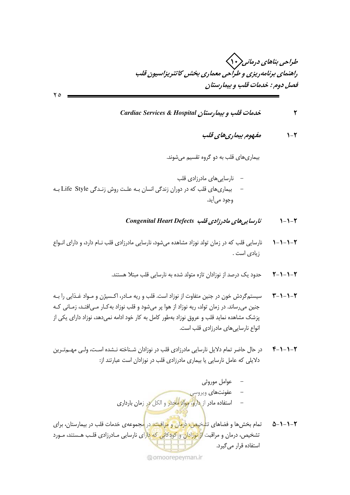 صفحه 21 از 243